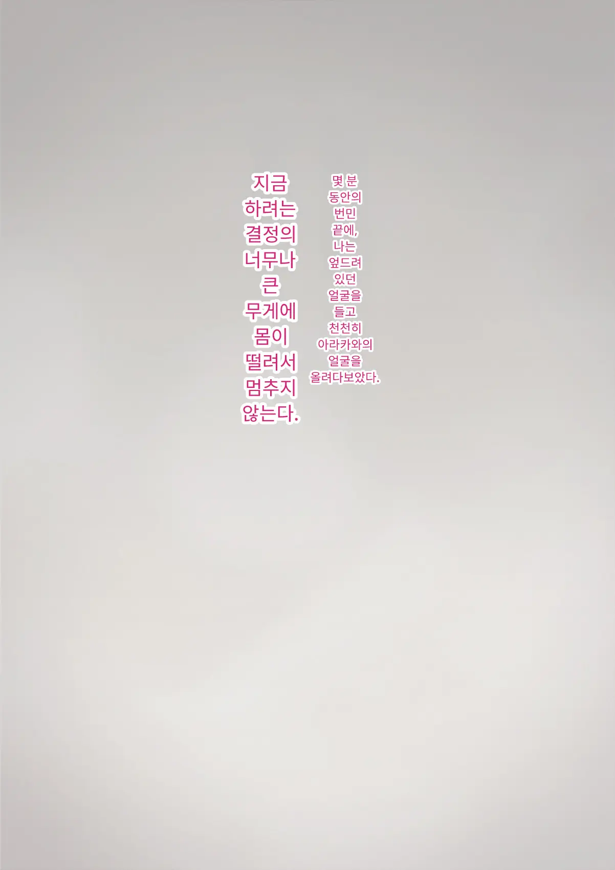 Tomo Ochi 2 ~Kekkon O Chikatta Kanojo O Netorareta Ageku Mesu Ochi Saserareta Ore No Matsuro~ | 토모오치 2 ~ 결혼을 맹세한 그녀를 빼앗긴 끝에 암컷 타락 하게 된 나의 말로~